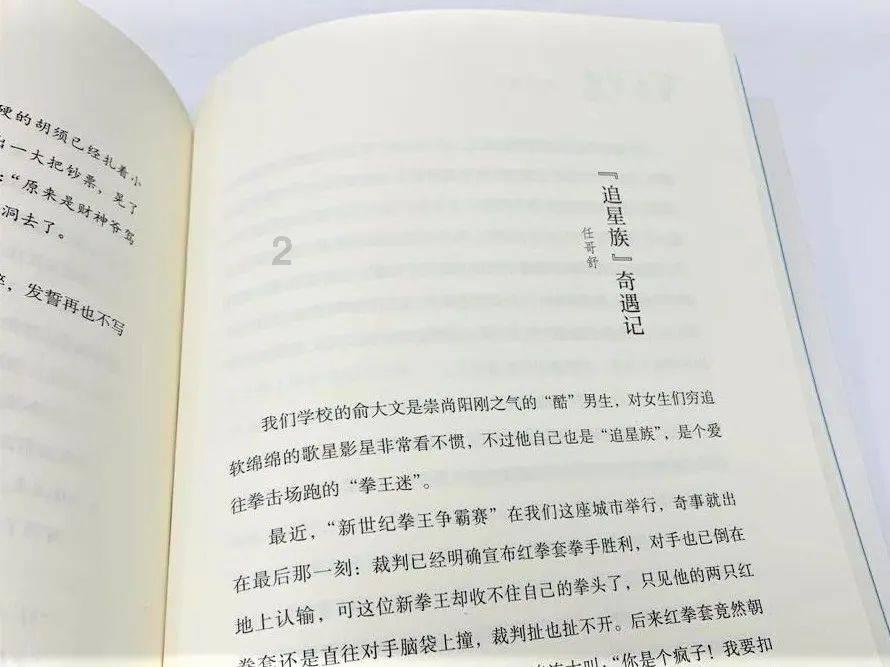 逃出小象森林